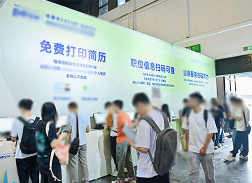 蛟河市人才招聘会